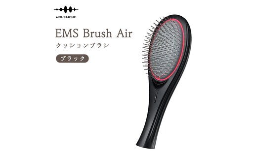 
										
										WAVEWAVE EMS Brush Air クッションブラシ ブラック EMS ブラシ クッションブラシ マイクロカレント マイナスイオン 赤色LED 潤い 艶 光エステ ヘアブラシ 頭皮ケア 美容 ヘアケア ブラッシュエアー ブラシエアー ウェイブウェイブ 誕生日 プレゼント 実用的 頭皮マッサージ 家電 電化製品 新生活 プレゼント 新生活応援 日用品 美容機器 必要なもの 便利 おすすめ 一人暮らし 二人暮らし 必要[AG193-NT]
									