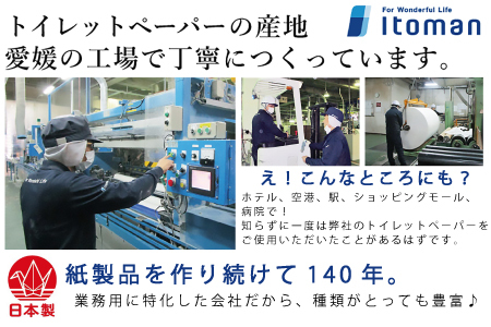 イットコティッシュ 150 ダブル 5P