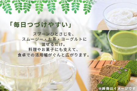 モリンガパウダー 75ｇ（25g×3袋）「本土最南端からのおくりもの」