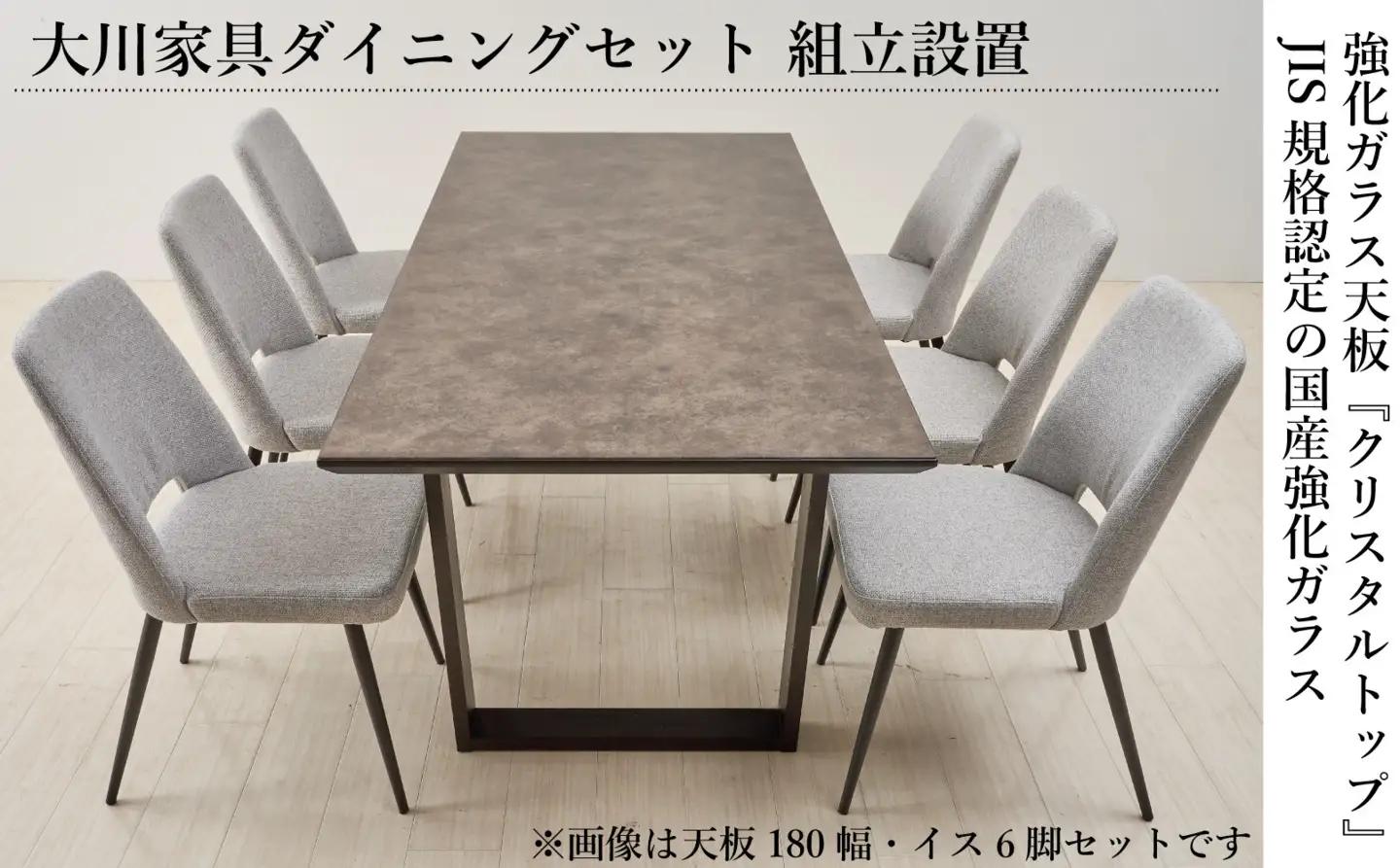 150ガラストップテーブル(木脚)とDC-5イス4脚の5点セット【2本脚／天板：ブロンズ／張地：布グレー】