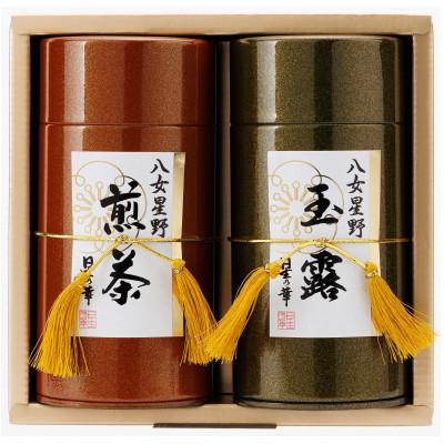 ふるさと納税 中間市 【八女茶】八女星野茶　星乃煌(玉露150g×1・煎茶150g×1)(中間市)