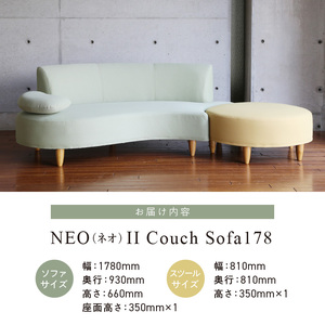 【開梱・設置】2～3 名掛け NEO(ネオ) Ⅱ Couch Sofa178・スツールセット 選べるカラー(A ランク)と脚部素材_Qd035