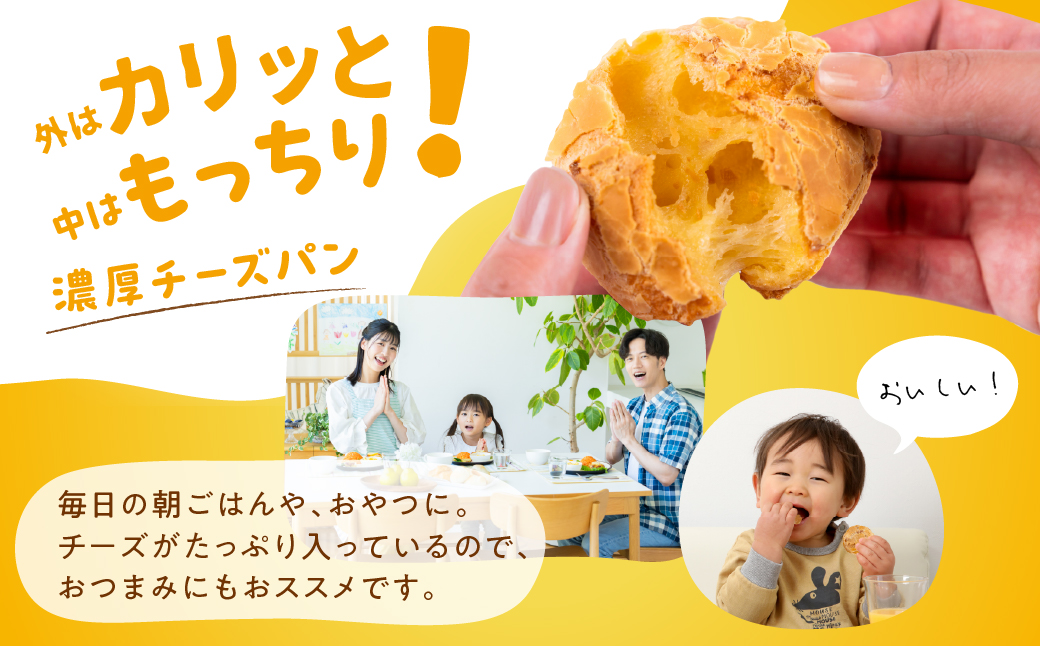 もちもちチーズパン 30個入 小麦不使用 パン チーズ もちもち 美味しい 人気 ぱん チーズパン 冷凍 長期保存 お取り寄せ セット おすすめ 朝食 おやつ 冷凍パン 詰め合わせ ポンデケージョ