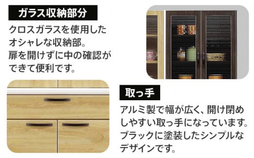 70センチ幅ダイニングボード ブロー ブラウンとナチュラルの2色対応 モダンキッチンボード 食器棚 ダイニング【開梱／設置】 CI007_P