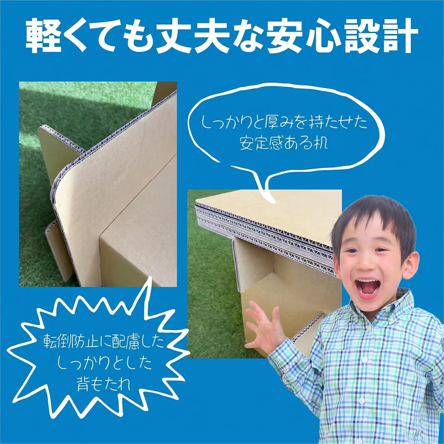 ダンボール子供用机＆椅子 ダンボール