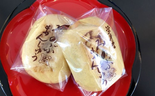 【指定日必須】みのぶまんじゅう 20個入り × 2箱 まんじゅう 計40個 饅頭 お菓子 菓子 和菓子 山梨県 身延町