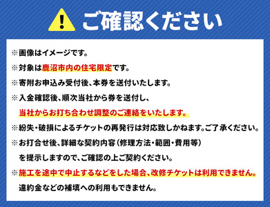 鹿沼市の住宅限定　ベランダ防水工事10万円分
