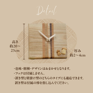 ＜木の時計＞置き時計にも掛け時計にもなる　寄せ木の時計　インテリア 木の時計 ハンドメイド置き時計 ハンドメイド掛け時計 木のぬくもり 無着色 オイル仕上げ 　003-10