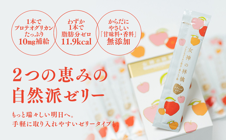 【レビューキャンペーン】女神の林檎 りんご酢 500ml×3 スティックゼリー 10g×30包 リンゴ酢 林檎酢 1本 プロテオグリカン 無添加 国産 青森県産 100% アップル フルーツ ビネガー