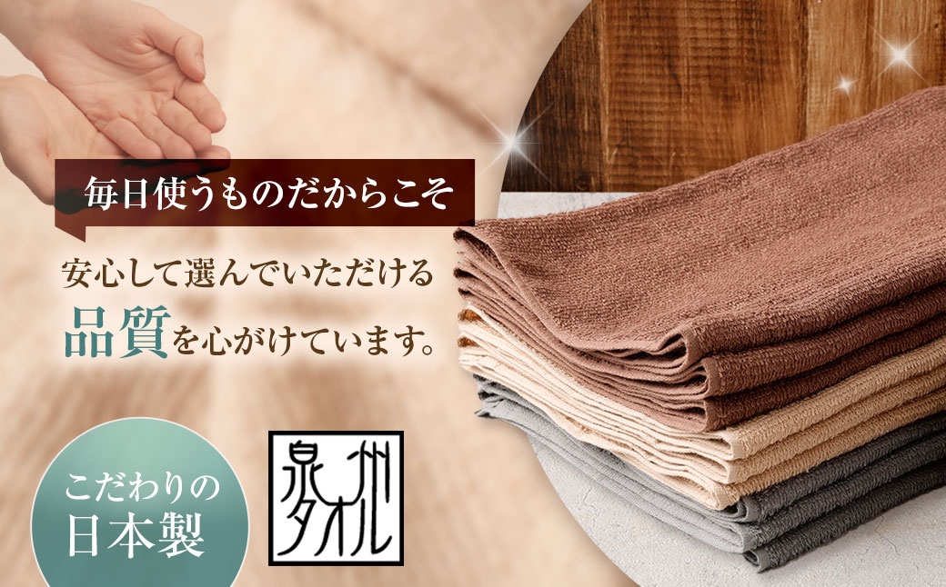 日本製泉州タオル定番カラータオル40枚