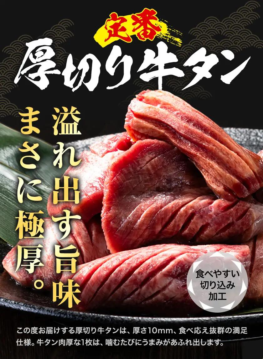 牛タン 厚切り 塩味 1.5kg 焼肉 訳あり牛タン