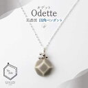 【ふるさと納税】【美濃焼】 Odette -オデット- 四角 ペンダント 【七窯社】 アクセサリー おしゃれ [TAP038]