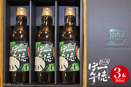 すだち香る・一徳ぽんず 贈答用 360ml×3本セット ふぐの神 《30日以内に出荷予定(土日祝除く)》\ふぐ専門店が開発!!/ 生熟成 佐那河内村産すだち使用 すだちぽん酢 サラダ 焼き魚 ステーキ