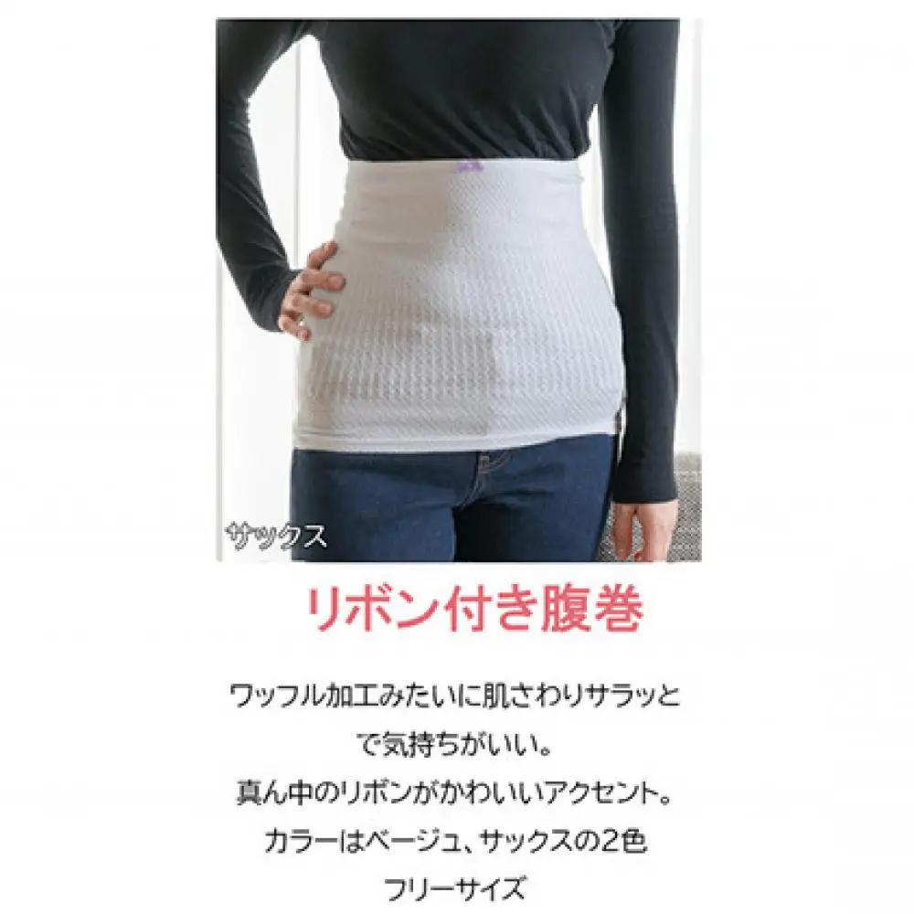 岩盤浴 リボン付き　腹巻き ベージュ【マルヤマシルク】3515 | 腹巻き インナー 冷え対策 シルク