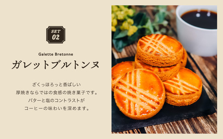 関市　イタリアンブレンド　ドリップバッグ　６個　焼き菓子　ガレットブルトンヌ　６個/カフェアダチ　珈琲　コーヒー　自家焙煎　COFFEE　焙煎　ドリップ　焼き菓子　詰め合わせ　