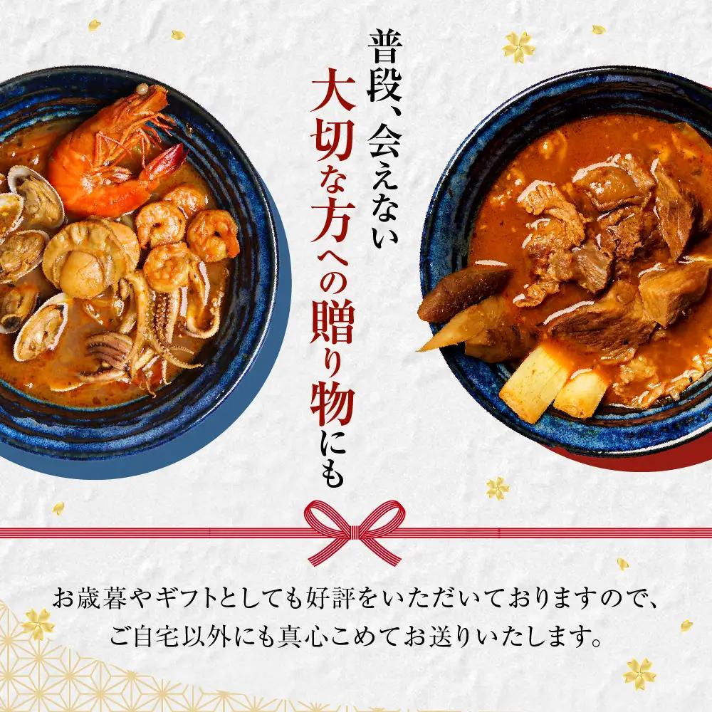 奥芝商店　竜宮の賄い海鮮スープカレー×コラーゲン牛すじスープカレー