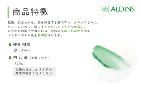 R5-621．清流四万十川の地下深層水使用　オーデクリームS 180g