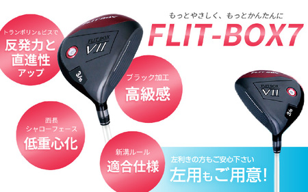 【右打ち・女性用】FLIT-BOX７　フェアウェイウッド：レディース　番手3W