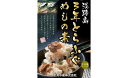 【ふるさと納税】淡路島3年とらふぐめしの素（2合用）