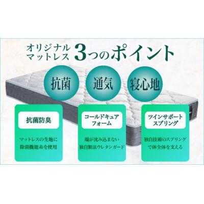 ふるさと納税 上峰町 フランスベッド　上峰町オリジナルマットレス　セミダブルサイズ |  | 01