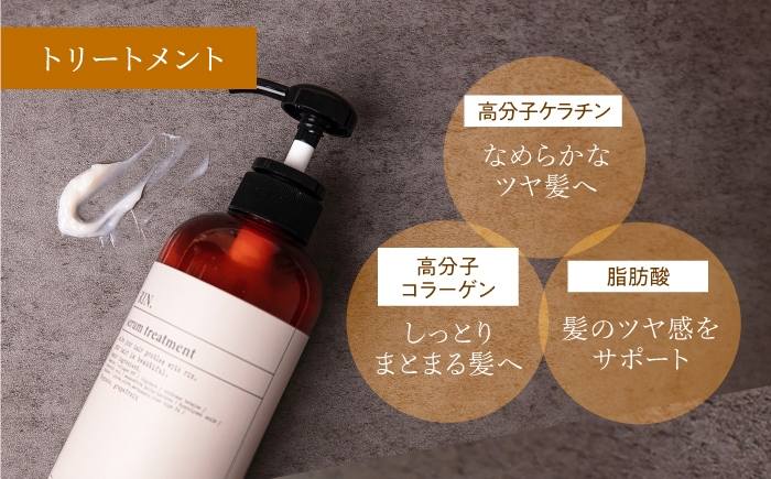 リンス トリートメント コンディショナー 美容室専売 メンズ レディース サロン専売 ケラチン ボトル ダメージ ヘアケア