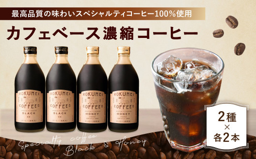 カフェベース
