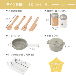 【完成品＋設置付き】おままごとキッチン コンパクト（ホワイト）おままごと キッチン コンパクト おもちゃキッチン 木製 おままごとキッチン おなべ フライパン 料理器具 コンロ ままごとキッチン EK
