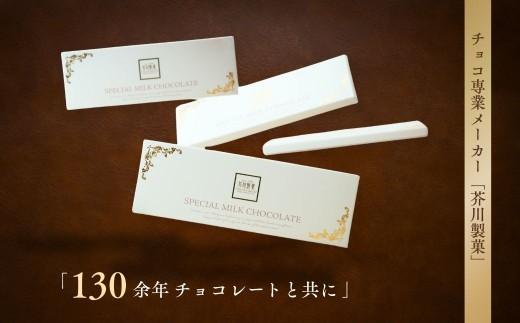 チョコ スペシャルミルクチョコレート 600g(300g×2枚) | チョコレート ちょこれーと チョコ ちょこ ミルクチョコレート みるくちょこれーと  チョコレイト ちょこれいと ミルクチョコ みるくちょこ  みるく ミルク 板チョコレート 板ちょこれーと 板チョコ 板ちょこ 板チョコレイト いたちょこ イタチョコ バレンタイン バレンタインデー バレンタインチョコ お菓子 菓子 おかし かし