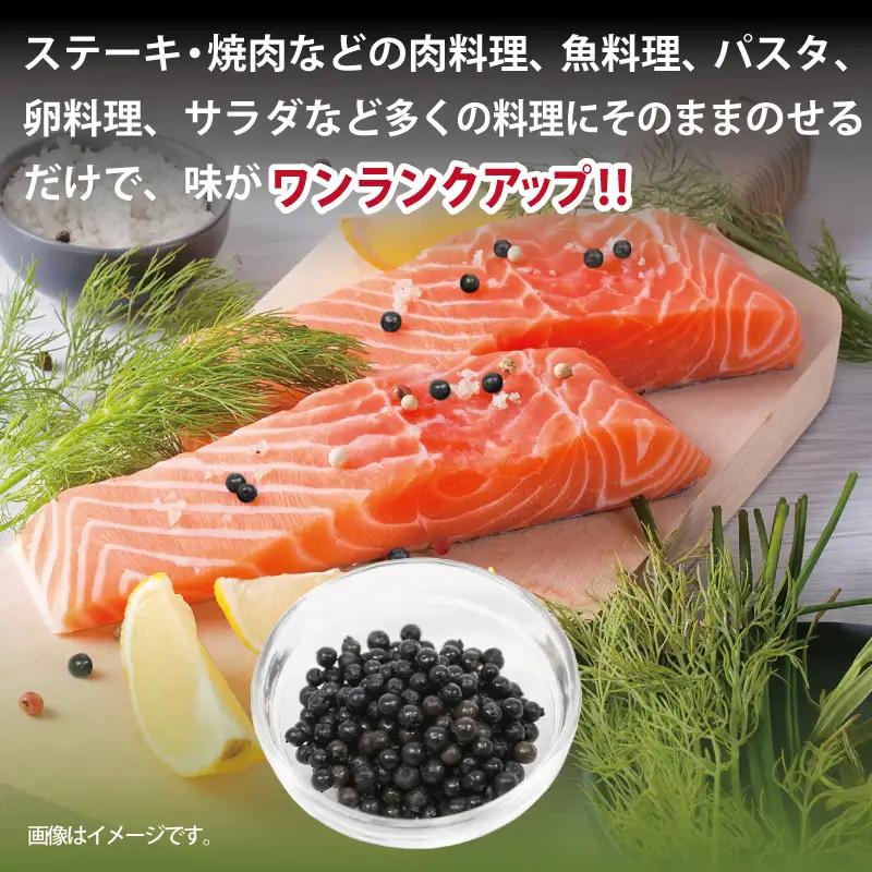 生胡椒 極(きわみ) 25g×2本