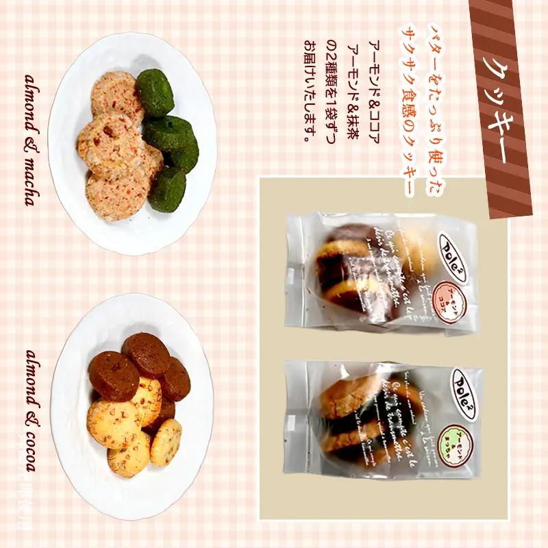 お菓子・雑貨 Pole２ Assort Box 詰め合わせ セット 就労支援 福祉