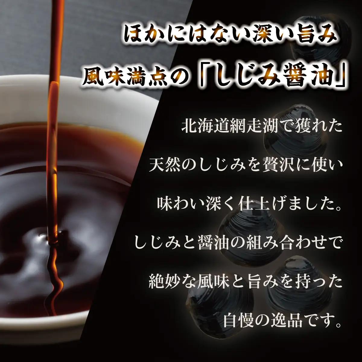 しじ美醤油5本セット OSH014