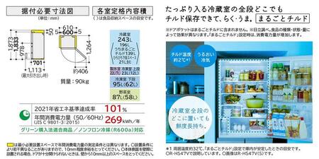 日立 冷蔵庫【標準設置費込み】HSタイプ 5ドア 左開き 470L　R-HS47TL-S