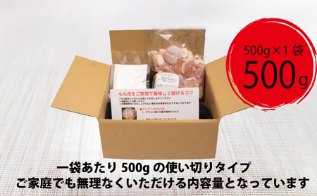 創業49年の歴史ある味　「とり幸SHOP」から揚げ用味付け鶏もも肉 500g ｜唐揚げ からあげ TKS