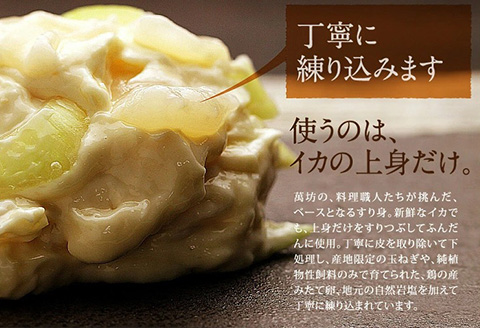 呼子萬坊いかしゅうまい3箱セット 呼子名物 惣菜 ギフト用 贈り物用「2024年 令和6年」