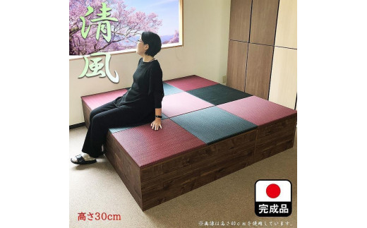 
                  【高さ30cm 畳ユニット】180cm×180cm（畳選べる）畳ユニット 小上がり 畳 収納 リビング ユニット高床式
                
