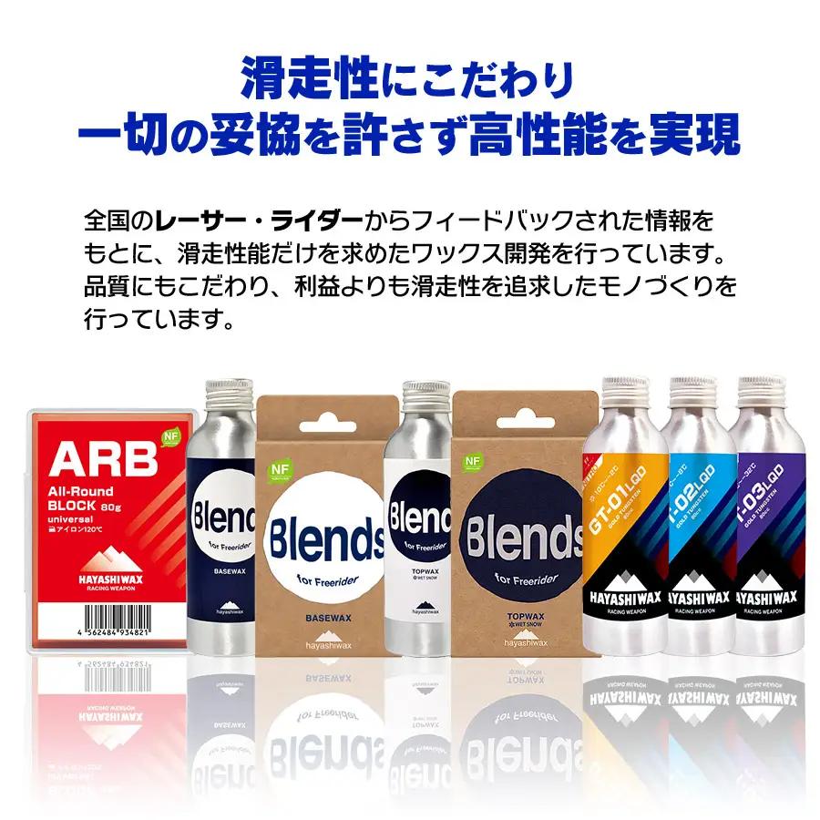 2ピース　スノーボードバイス　【ハヤシワックス】 | スノーボード スノボ スポーツ用品 スノーボード用品 メンテナンス ツール グッズ 道具 ワクシング チューンナップ ウィンタースポーツ 冬 東北