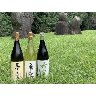 ふるさと納税 八女市 喜多屋自慢の焼酎たち「吾空」「尽空」「吟空」 各1800ml |  | 03