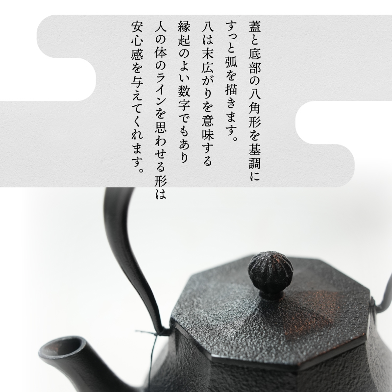 【4月10日より価格改定】 南部鉄器 鉄瓶 みやび 大 1.0L 【及富作】 [AK037] 