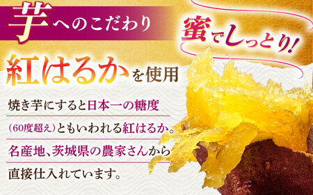 紅はるか 半生 やきいも干し芋 10パック / 焼芋 10本 ほし芋 やきいも 焼いも ほしいも しっとり / 亀山市 / 芋笑[AMBU003]