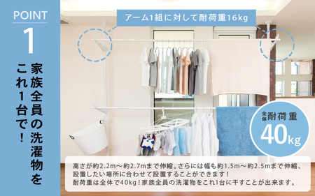 【部屋干し】突っ張り式室内物干し ランドリーセット 伸縮タイプ 耐荷重40kg [C-18407]