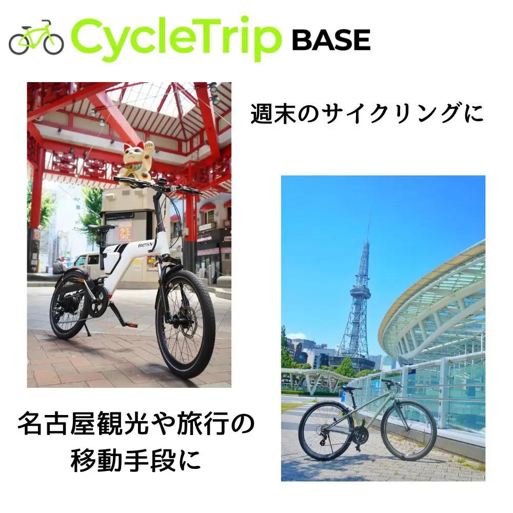 高級スポーツバイクレンタル専門店CycleTrip BASE Nagoya　ご利用チケット6,000円分