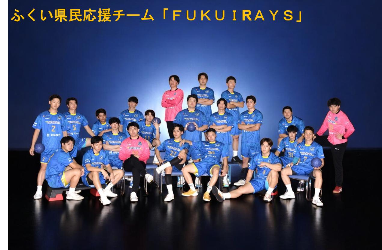 
福井永平寺ブルーサンダーからのお礼状【寄付の使い道に「FUKUIRAYSを応援（福井永平寺ブルーサンダー）」を選択された方】
