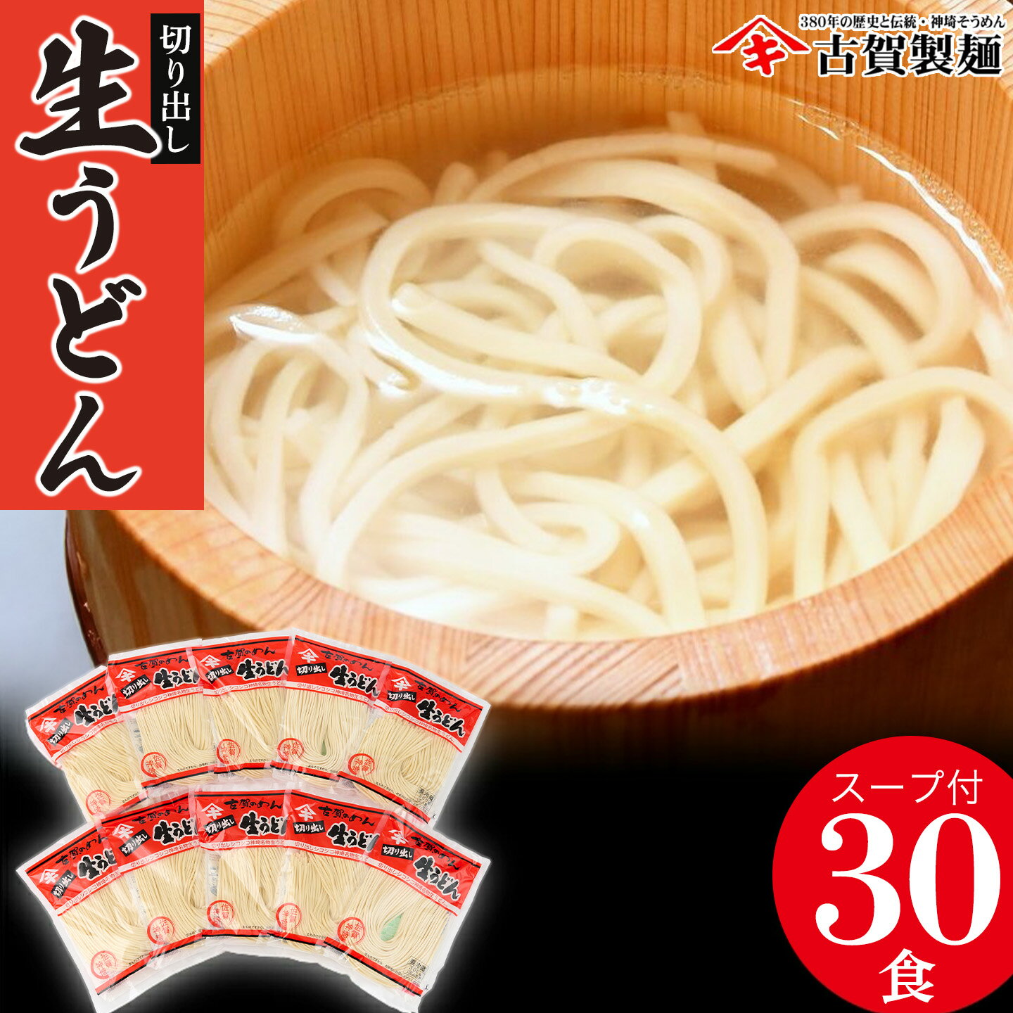 【ふるさと納税】ふっくらモチモチ神埼生うどん 10袋入 【麺 うどん 生うどん 釜揚げうどん 贈答 お中元 お歳暮 贈り物 ギフト ラッピング対応 神埼そうめん 時短 佐賀県産 簡単】(H014145)