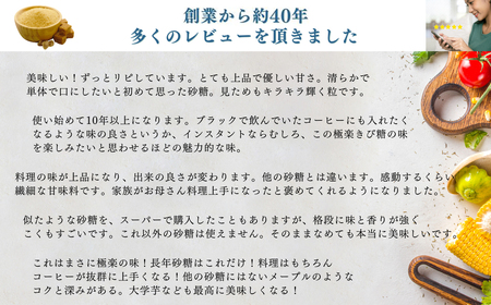 黒糖ほど癖がないのに料理にコクをだす 種子島のさとうきび本来のミネラルと風味を残す『極楽きび糖』 1kg×20袋「極楽塩」入り