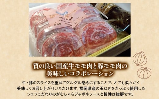 中村屋特製　牛豚ロールステーキ（80g×10個　ソース付）　AM003