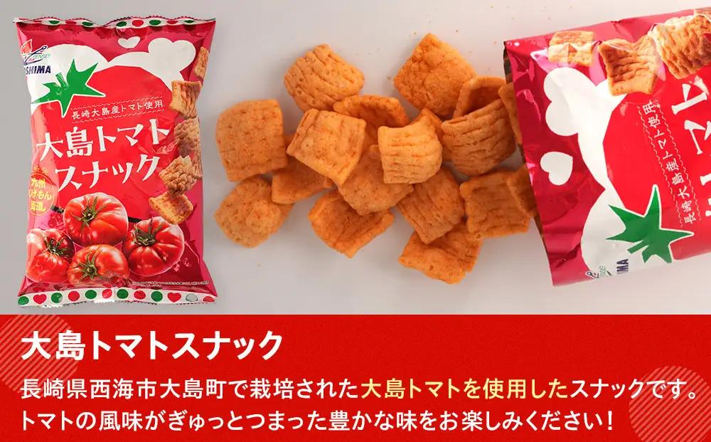 長崎ご当地スナック詰合せ6袋(うちわえびせん・かめせん・大島トマトスナック)｜お菓子 スナック 