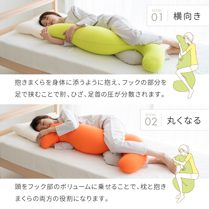 抱き枕 MOGU モグ 気持ちいい抱きまくら 全10色 洗える カバー 付 日本製 妊婦 マタニティ 妊娠中 クッション ビーズクッション ごろ寝 枕 まくら 抱枕 快眠 快眠グッズ 寝具 日用品 雑貨 ギフト プレゼント mogu 兵庫県 兵庫 ライトグリーン