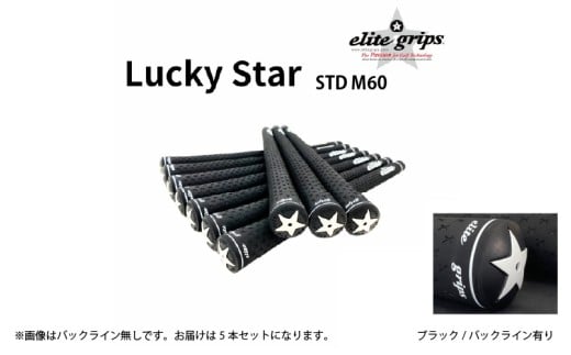 ラッキースター STD　M60　ブラックバックライン有5本セット 〈意のままのスイングと素直な打感を実現したモデル〉