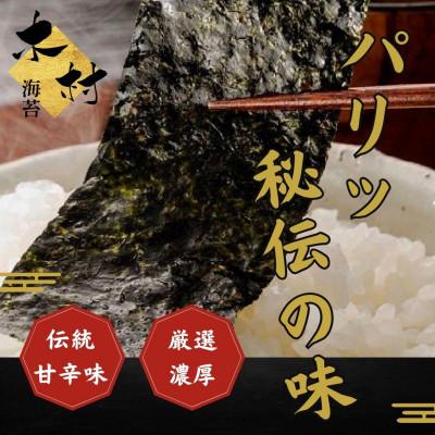 ふるさと納税 玉名市 くまモン味のり 480枚 (10切80枚×6本) |  | 01