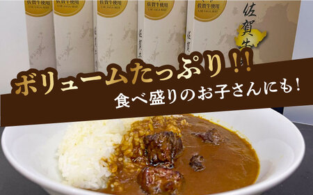 佐賀牛レトルトカレー 200g×5個 / 佐賀県 / Re:Buffalo [41ADCL002]